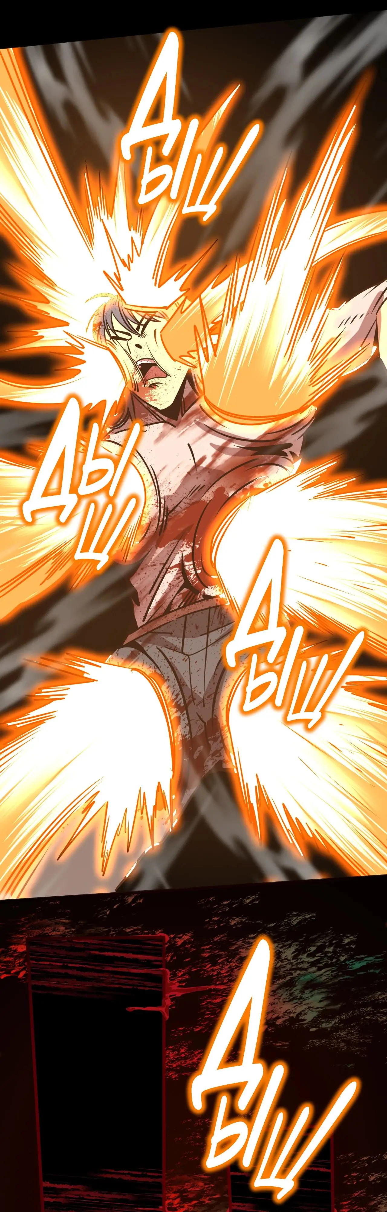 Страница 18 главы 182 манги Я прокачиваюсь во сне, убивая монстров / Apex Future Martial Arts