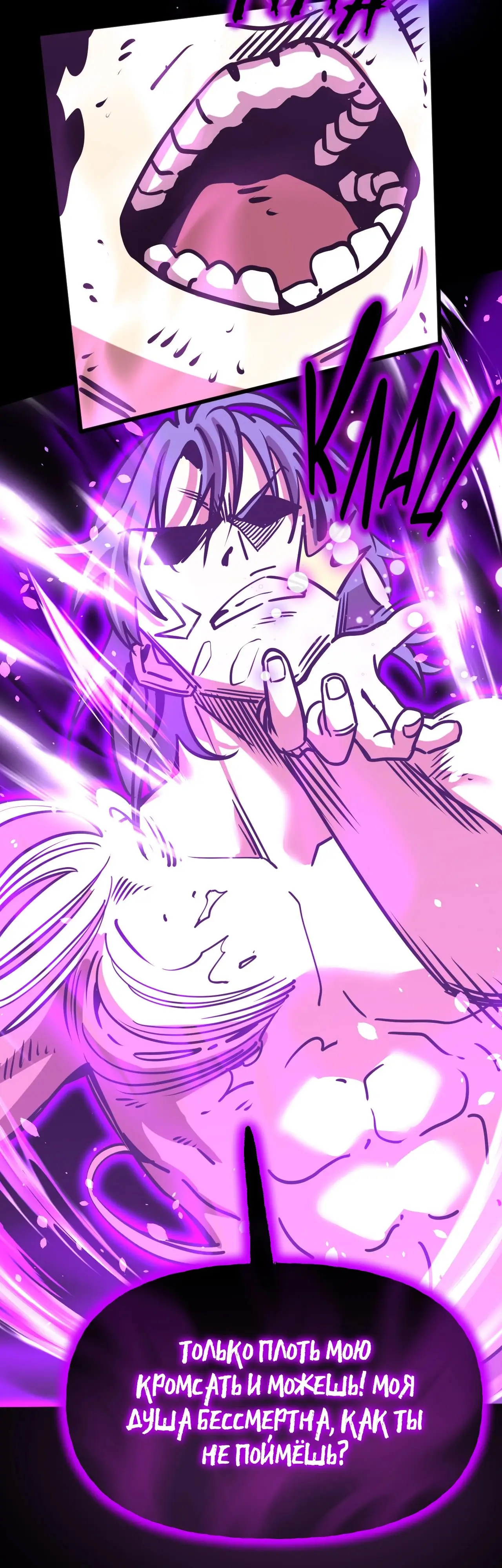 Страница 21 главы 182 манги Я прокачиваюсь во сне, убивая монстров / Apex Future Martial Arts