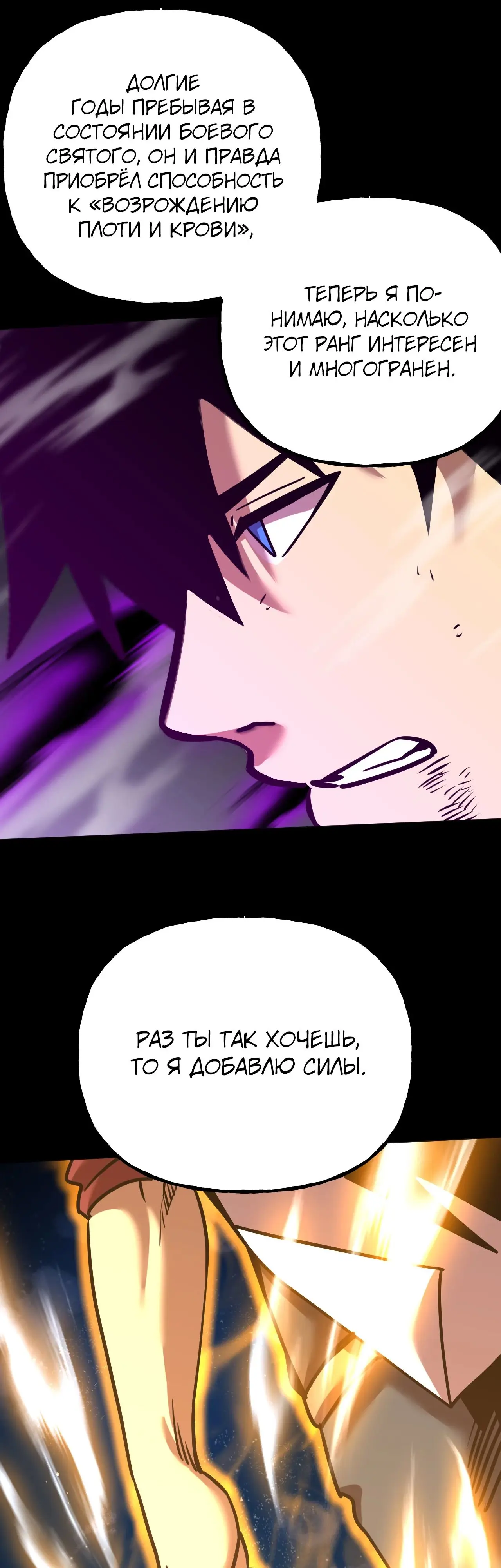 Страница 24 главы 182 манги Я прокачиваюсь во сне, убивая монстров / Apex Future Martial Arts