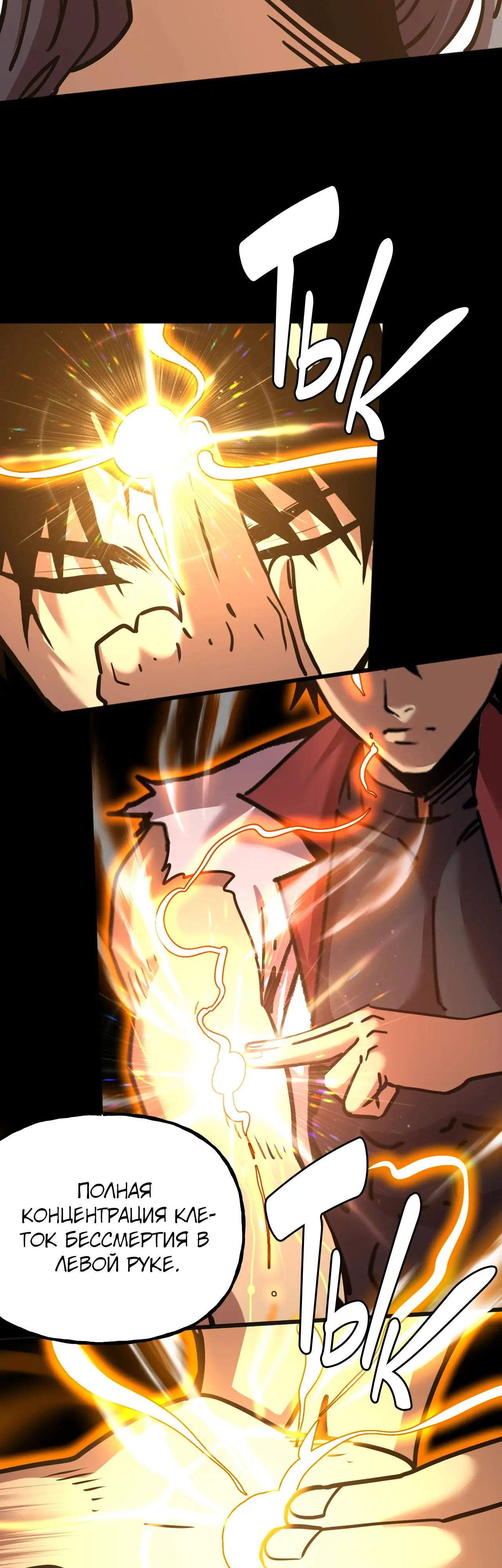 Страница 26 главы 182 манги Я прокачиваюсь во сне, убивая монстров / Apex Future Martial Arts