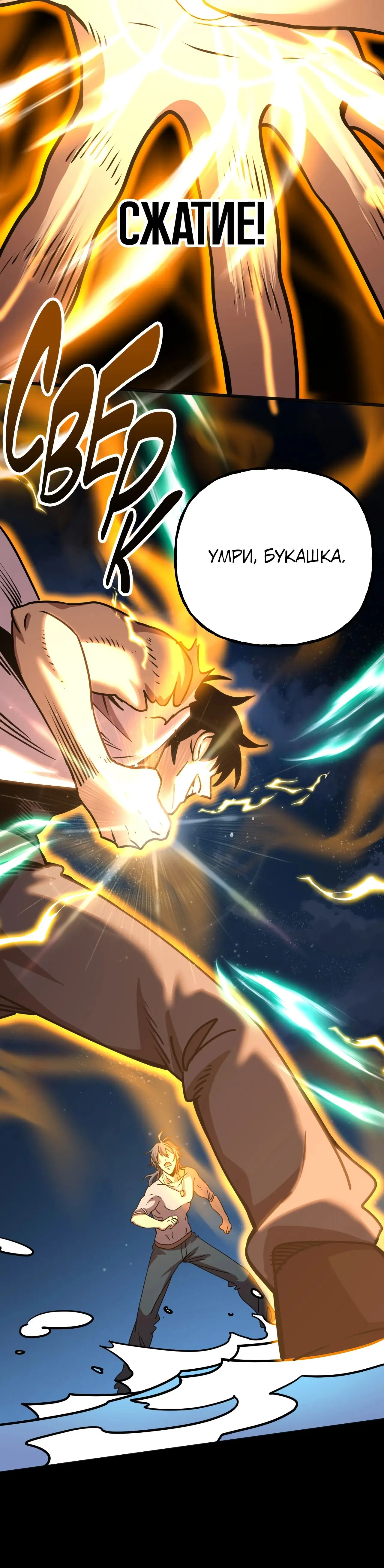 Страница 27 главы 182 манги Я прокачиваюсь во сне, убивая монстров / Apex Future Martial Arts