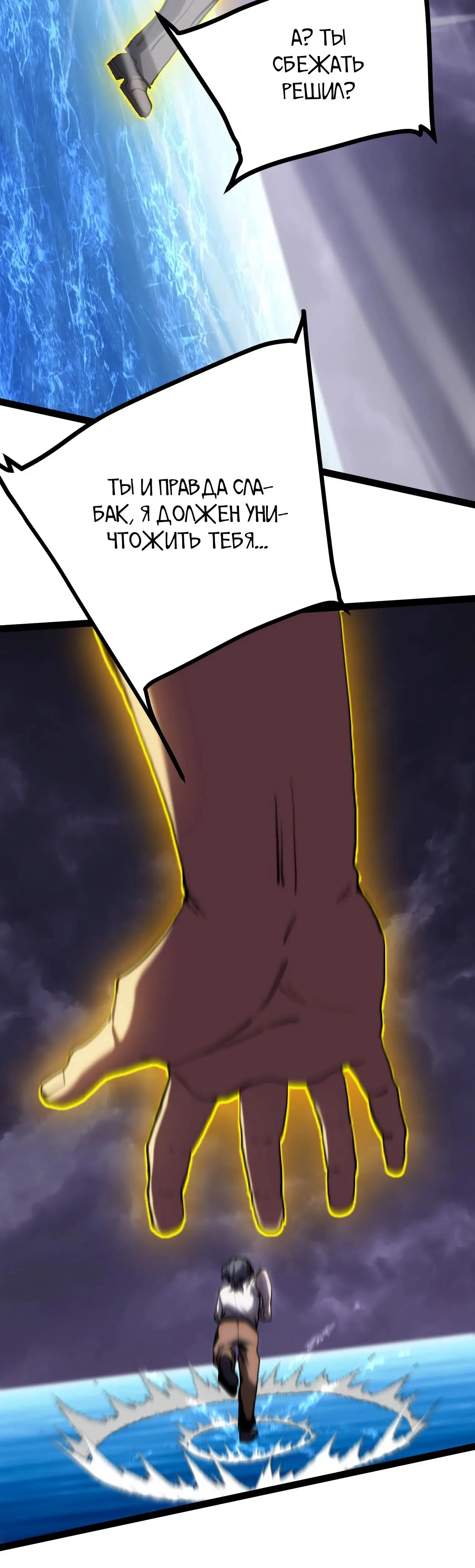 Страница 36 главы 182 манги Я прокачиваюсь во сне, убивая монстров / Apex Future Martial Arts