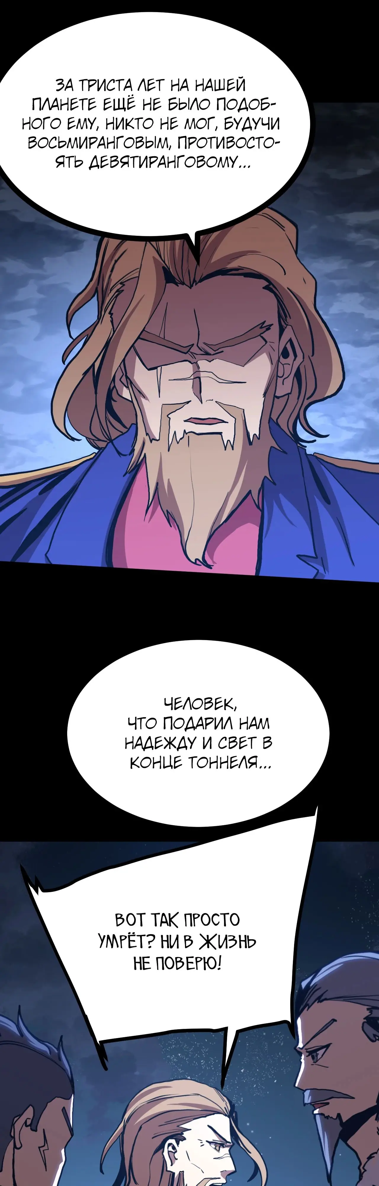 Страница 51 главы 182 манги Я прокачиваюсь во сне, убивая монстров / Apex Future Martial Arts