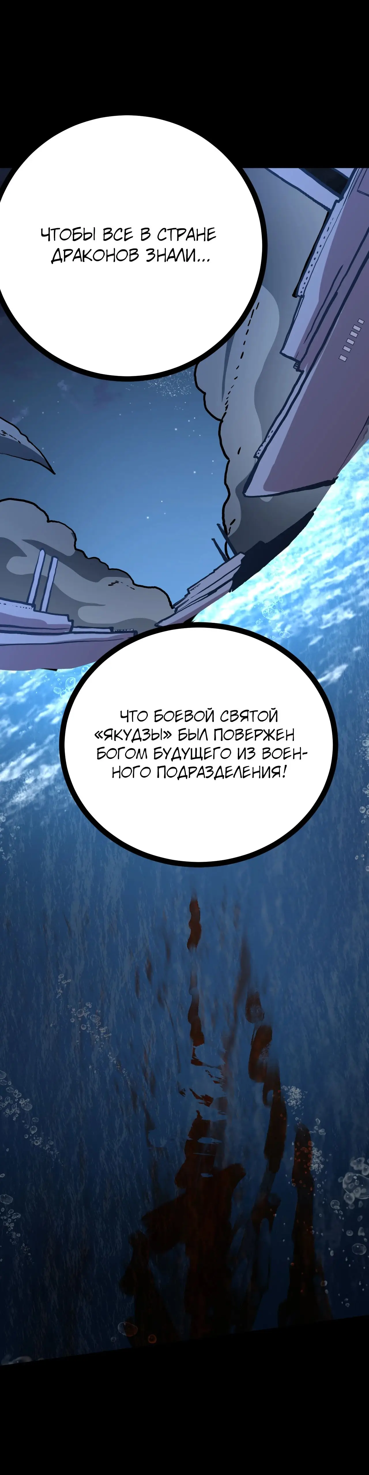 Страница 54 главы 182 манги Я прокачиваюсь во сне, убивая монстров / Apex Future Martial Arts