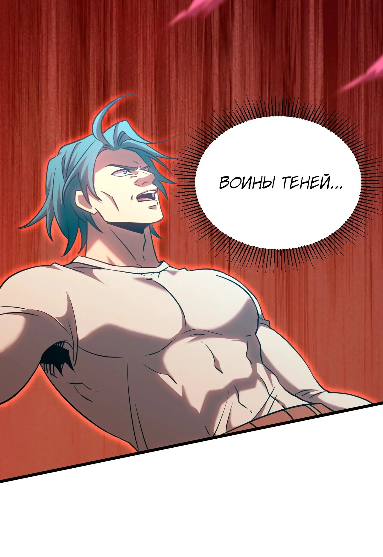 Страница 36 главы 118 манги Я прокачиваюсь во сне, убивая монстров / Apex Future Martial Arts