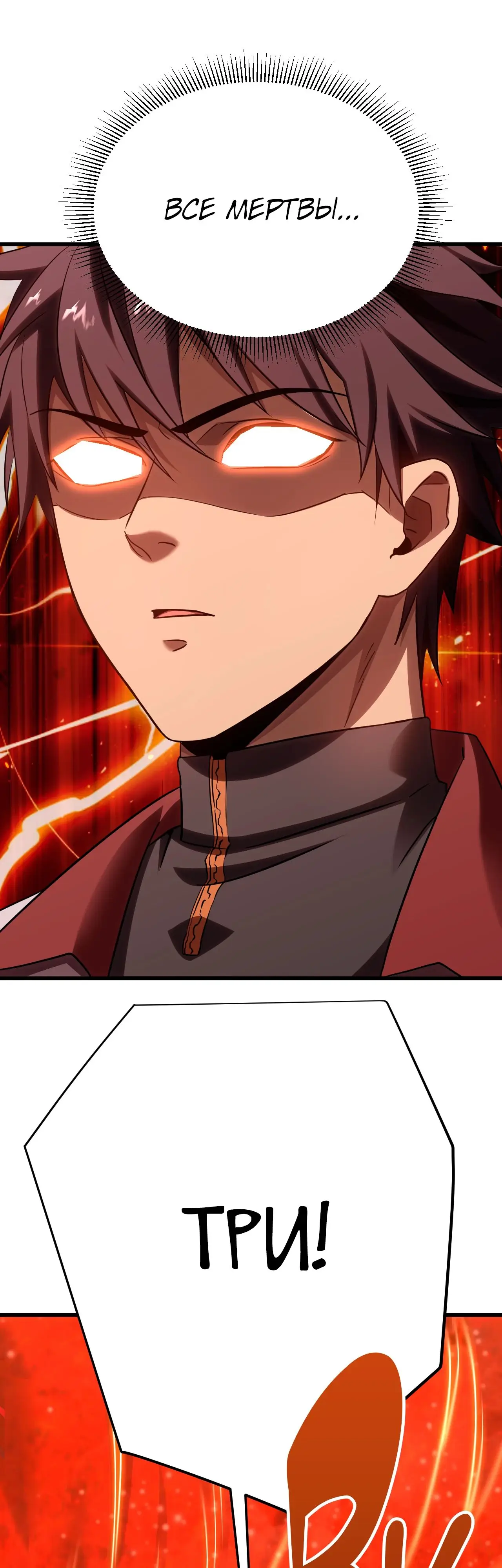 Страница 37 главы 118 манги Я прокачиваюсь во сне, убивая монстров / Apex Future Martial Arts