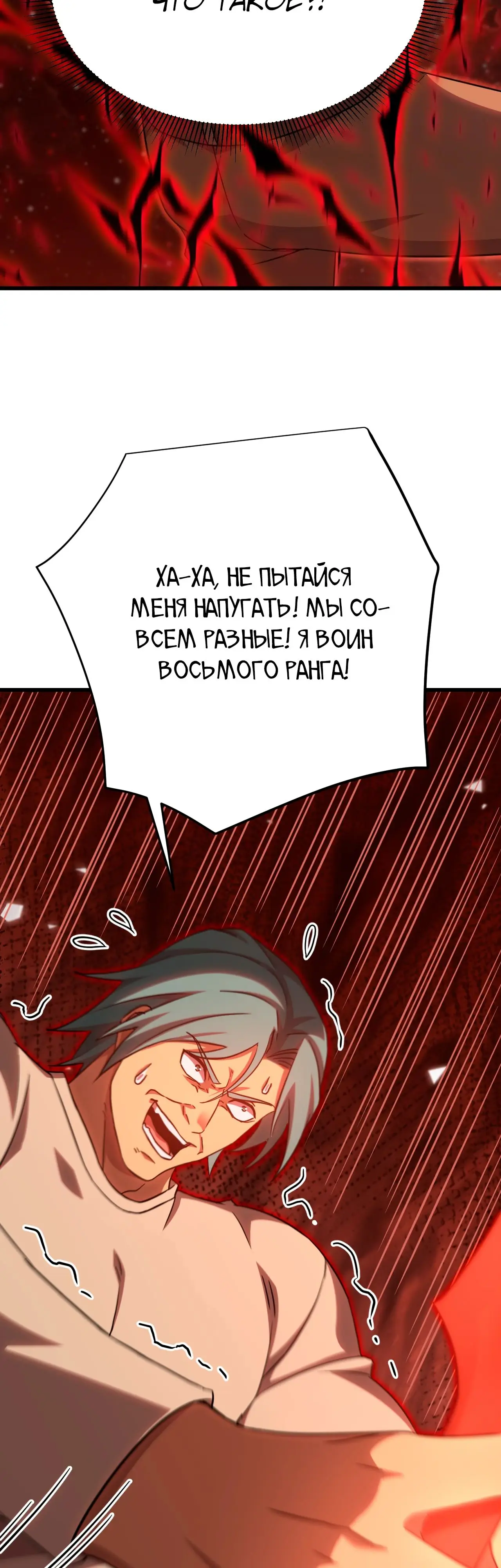 Страница 39 главы 118 манги Я прокачиваюсь во сне, убивая монстров / Apex Future Martial Arts