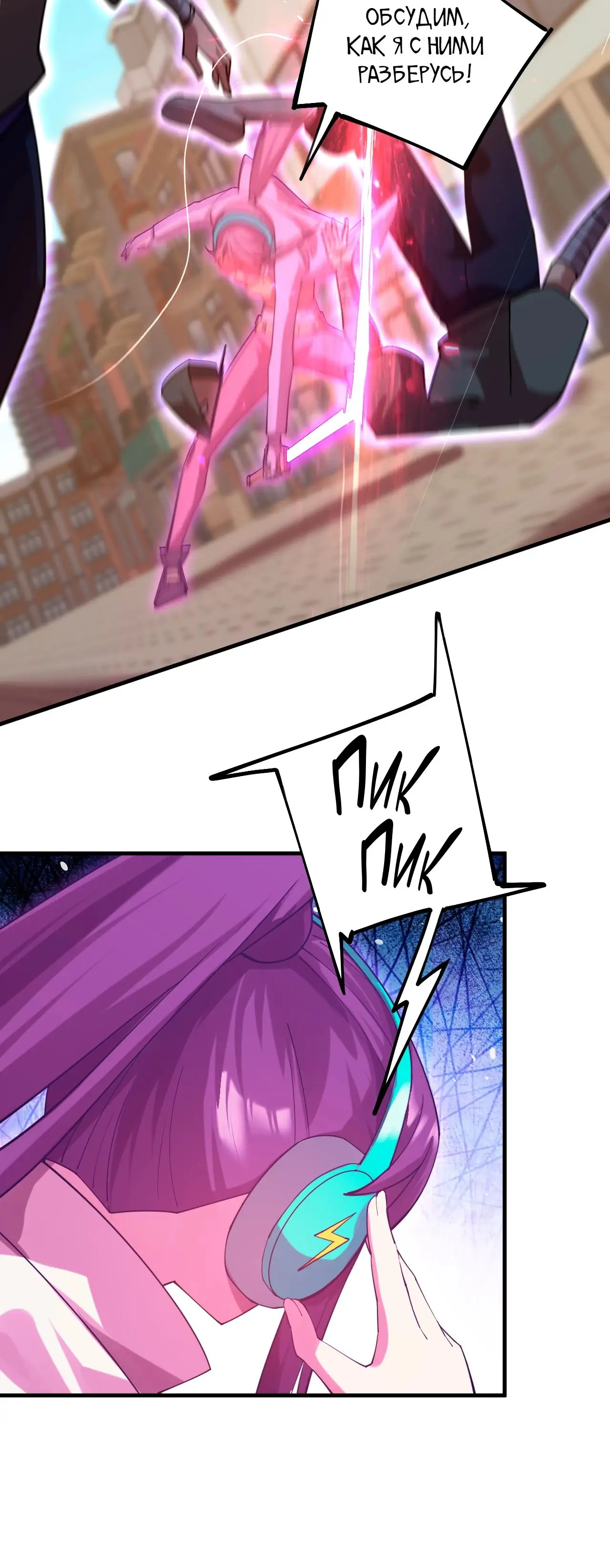 Страница 5 главы 118 манги Я прокачиваюсь во сне, убивая монстров / Apex Future Martial Arts