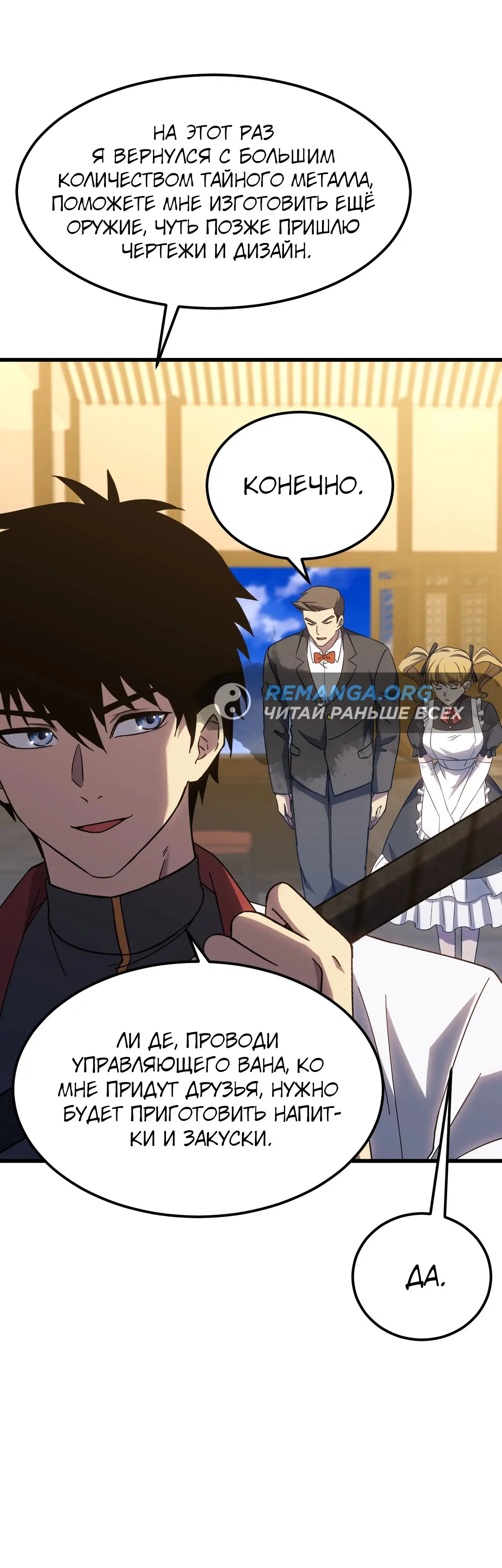 Страница 11 главы 143 манги Я прокачиваюсь во сне, убивая монстров / Apex Future Martial Arts