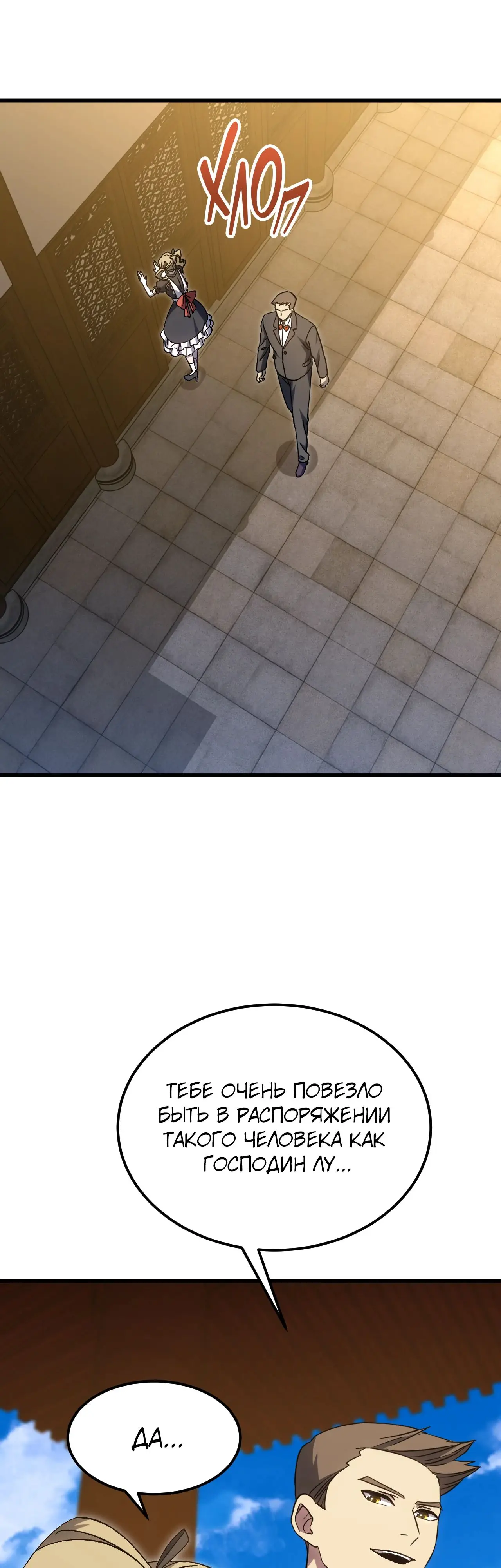 Страница 12 главы 143 манги Я прокачиваюсь во сне, убивая монстров / Apex Future Martial Arts