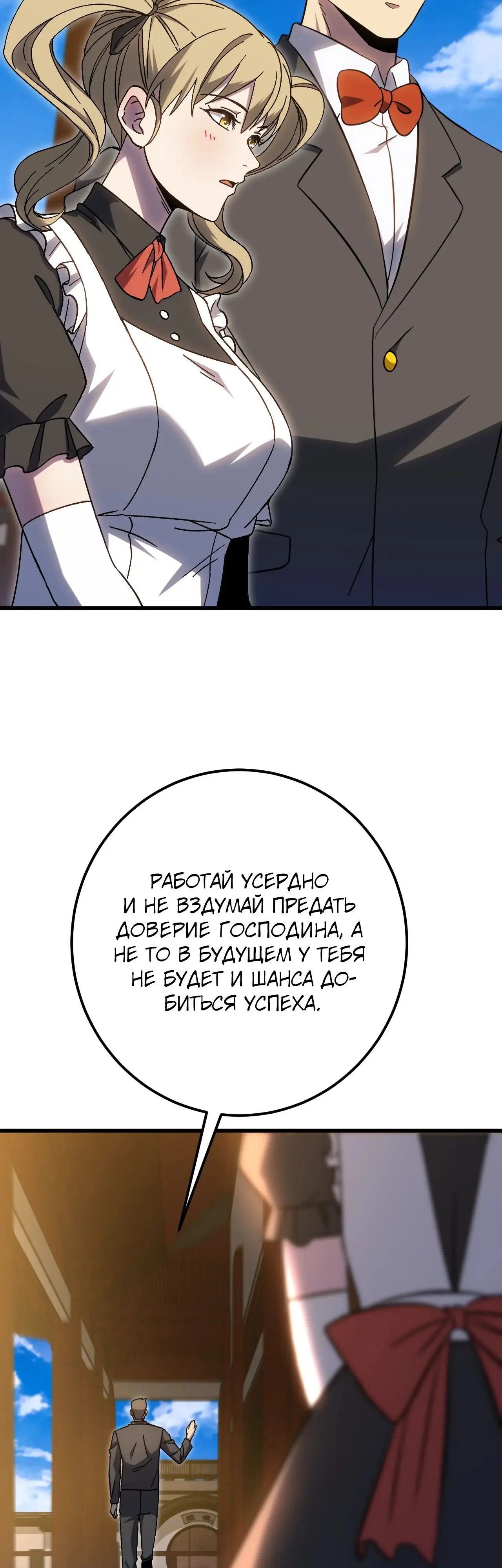 Страница 13 главы 143 манги Я прокачиваюсь во сне, убивая монстров / Apex Future Martial Arts