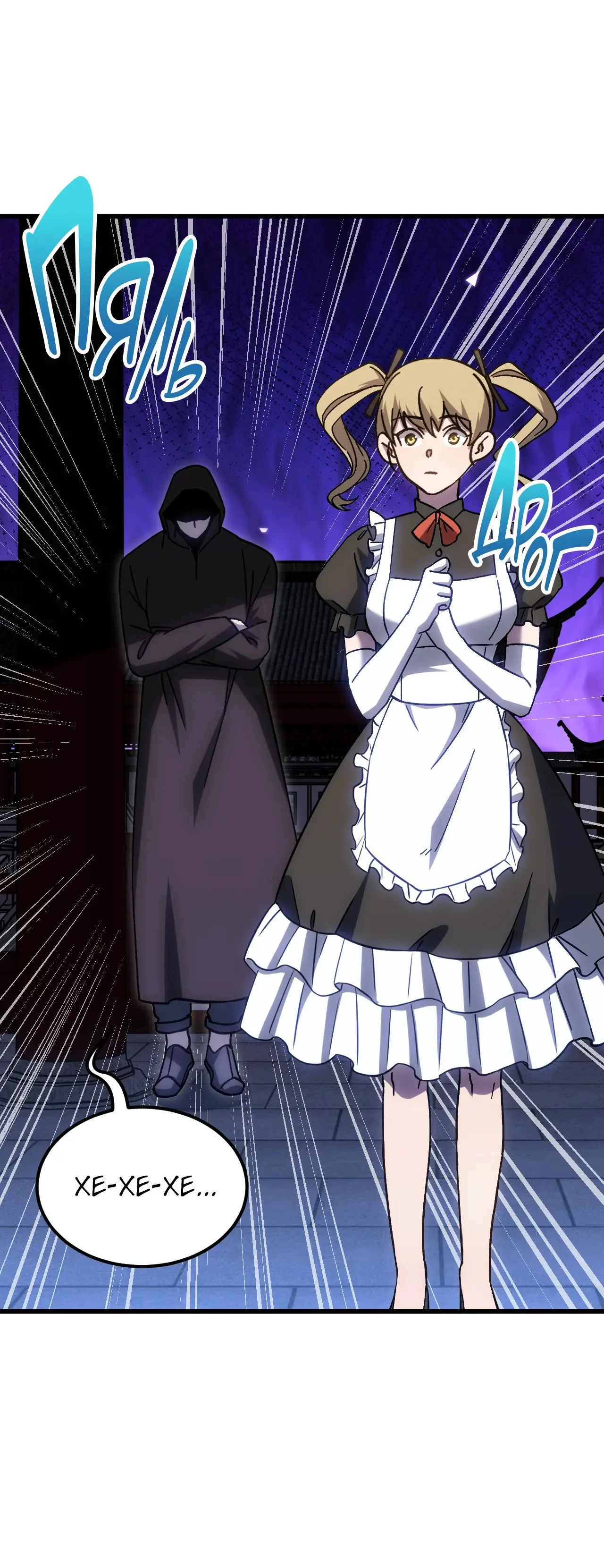 Страница 15 главы 143 манги Я прокачиваюсь во сне, убивая монстров / Apex Future Martial Arts