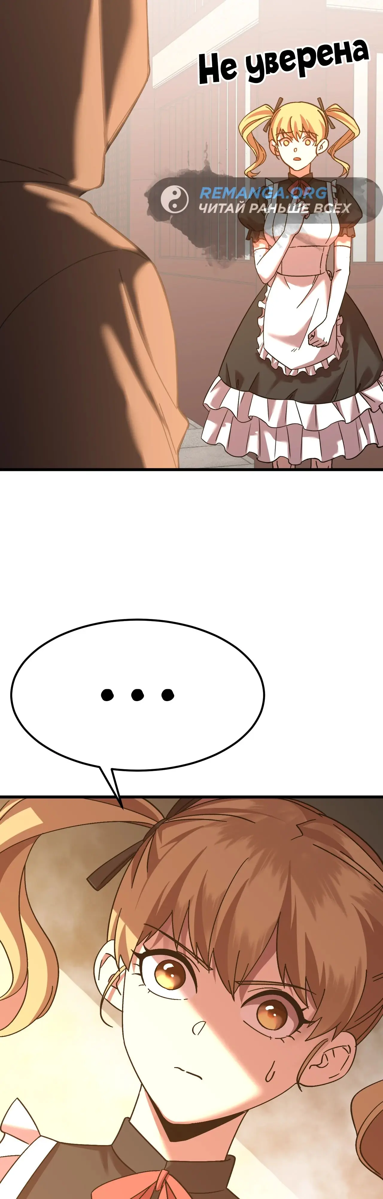 Страница 17 главы 143 манги Я прокачиваюсь во сне, убивая монстров / Apex Future Martial Arts