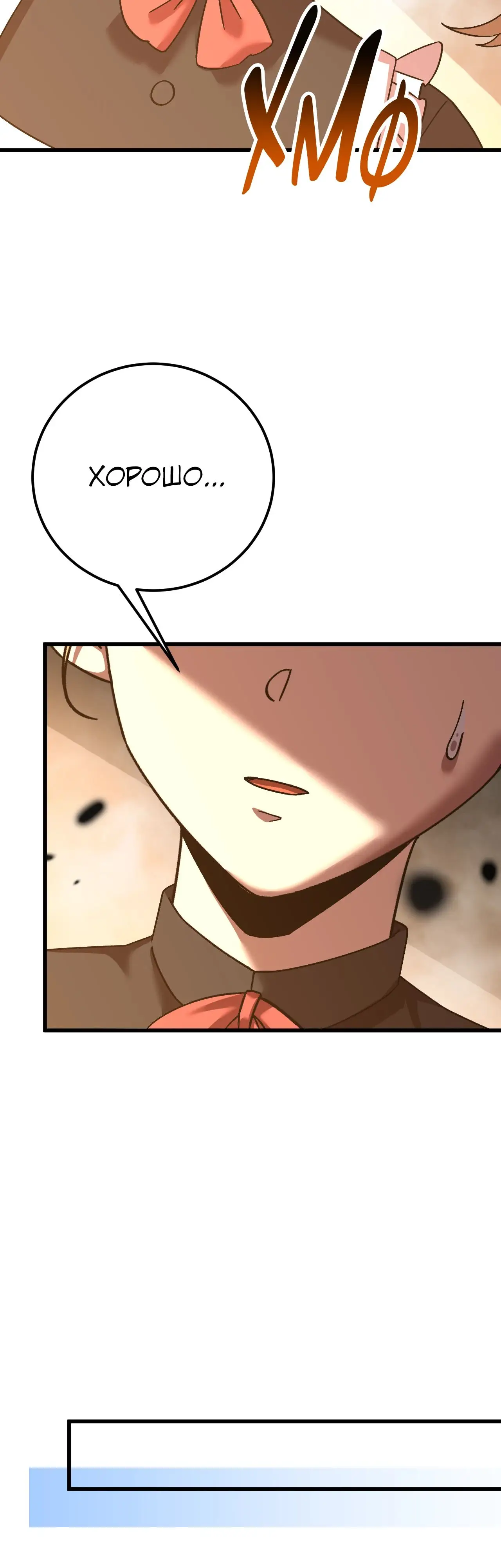 Страница 18 главы 143 манги Я прокачиваюсь во сне, убивая монстров / Apex Future Martial Arts