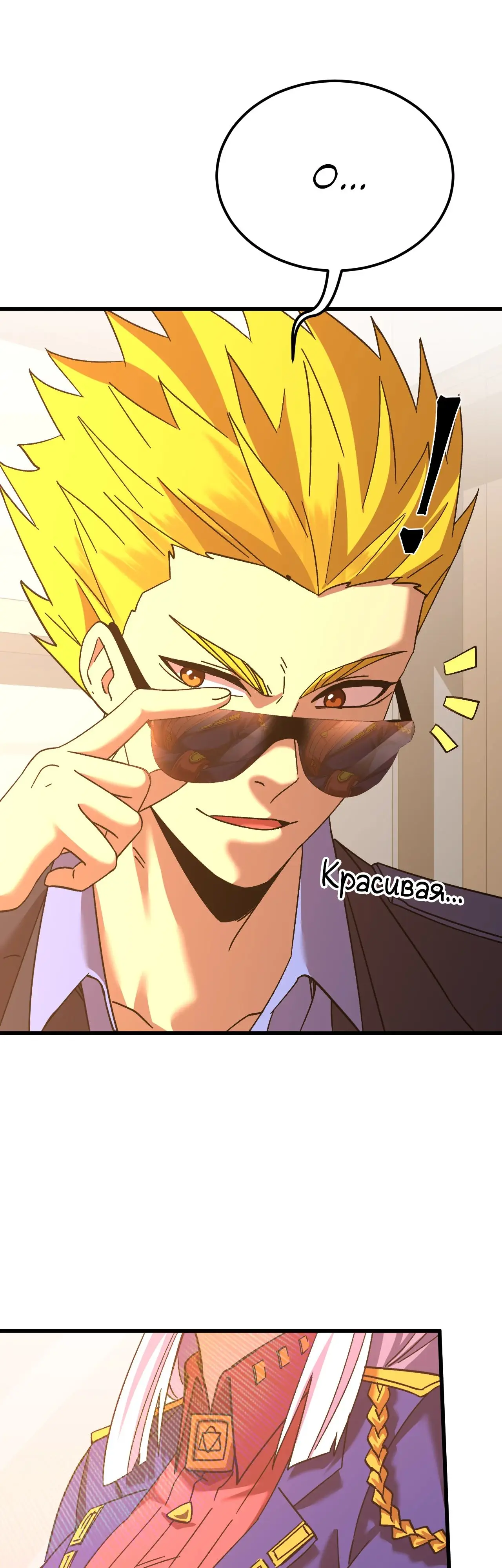 Страница 21 главы 143 манги Я прокачиваюсь во сне, убивая монстров / Apex Future Martial Arts