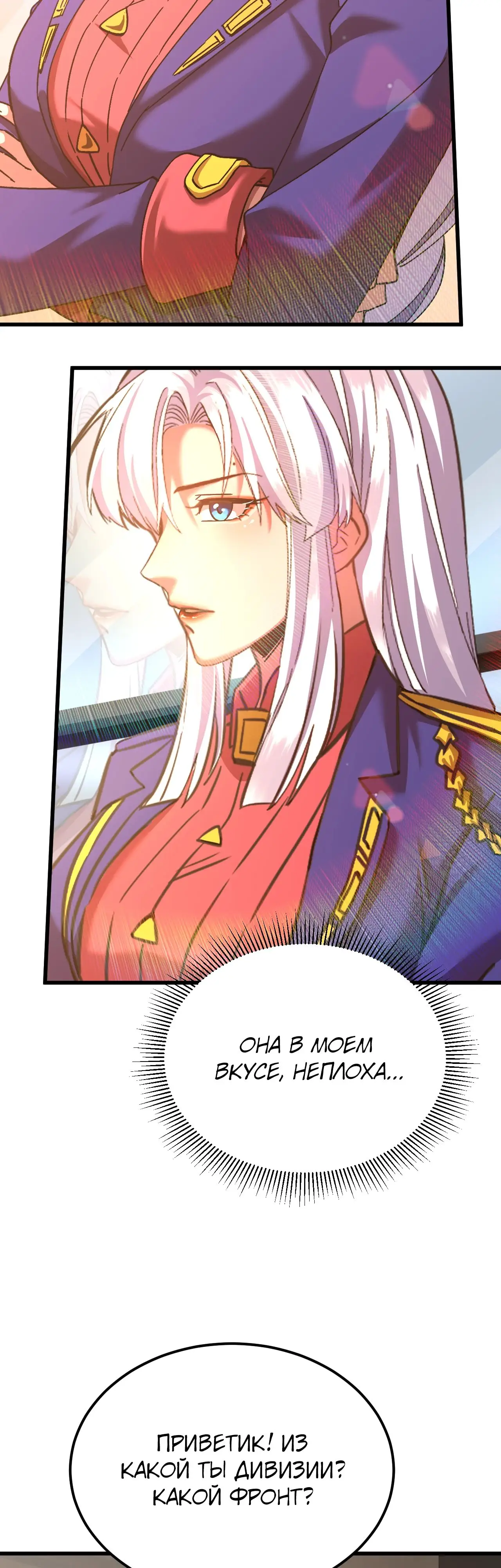 Страница 22 главы 143 манги Я прокачиваюсь во сне, убивая монстров / Apex Future Martial Arts