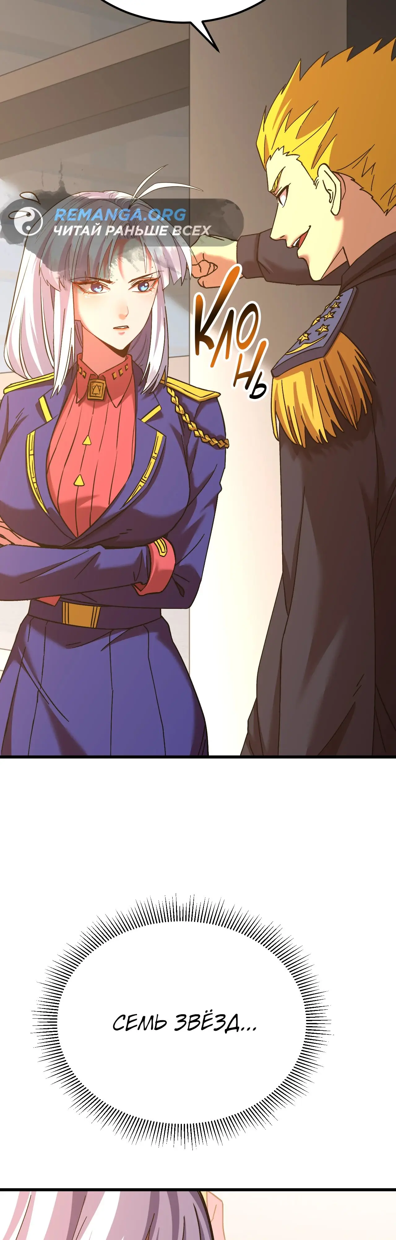 Страница 23 главы 143 манги Я прокачиваюсь во сне, убивая монстров / Apex Future Martial Arts