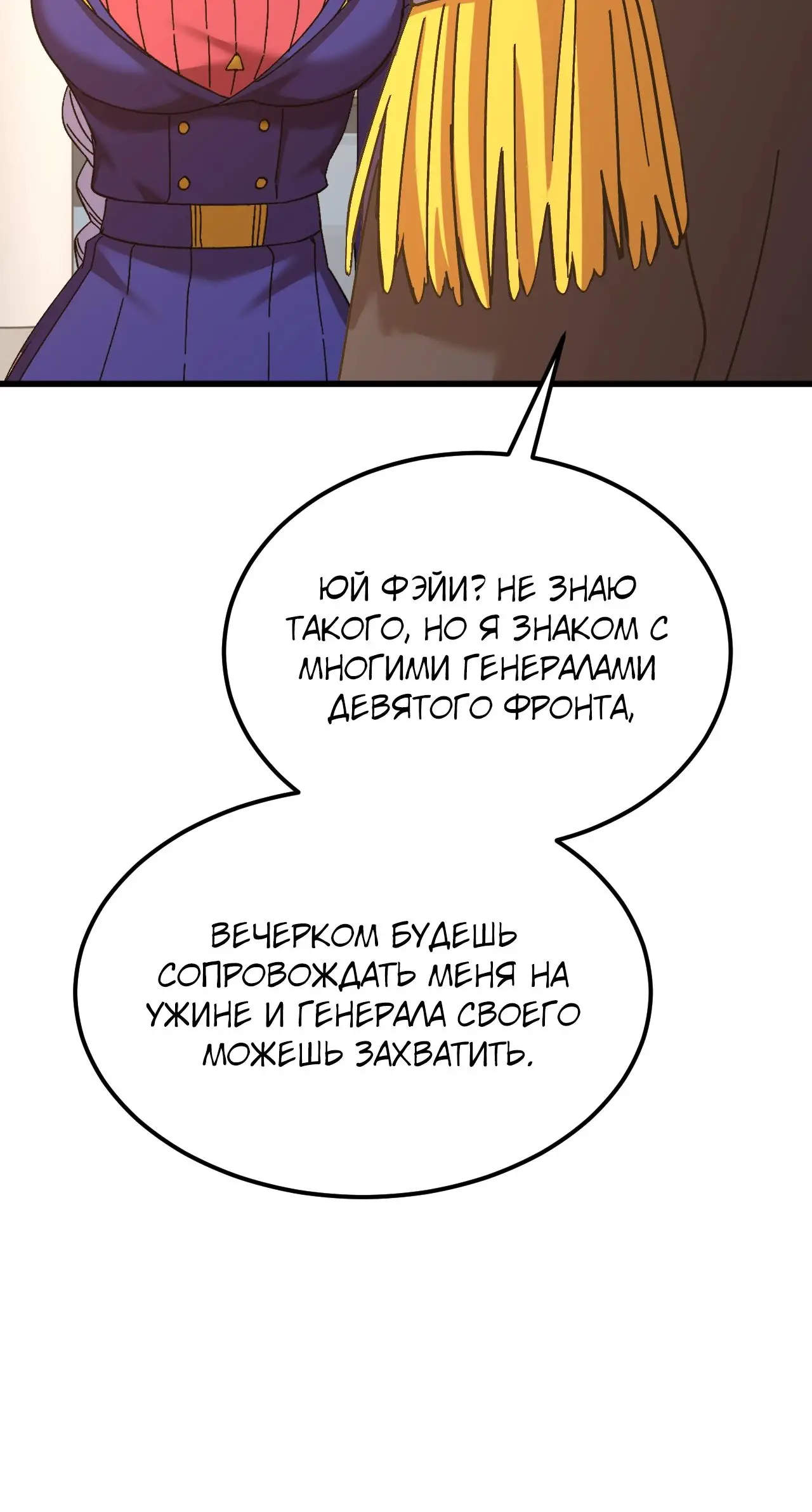 Страница 25 главы 143 манги Я прокачиваюсь во сне, убивая монстров / Apex Future Martial Arts