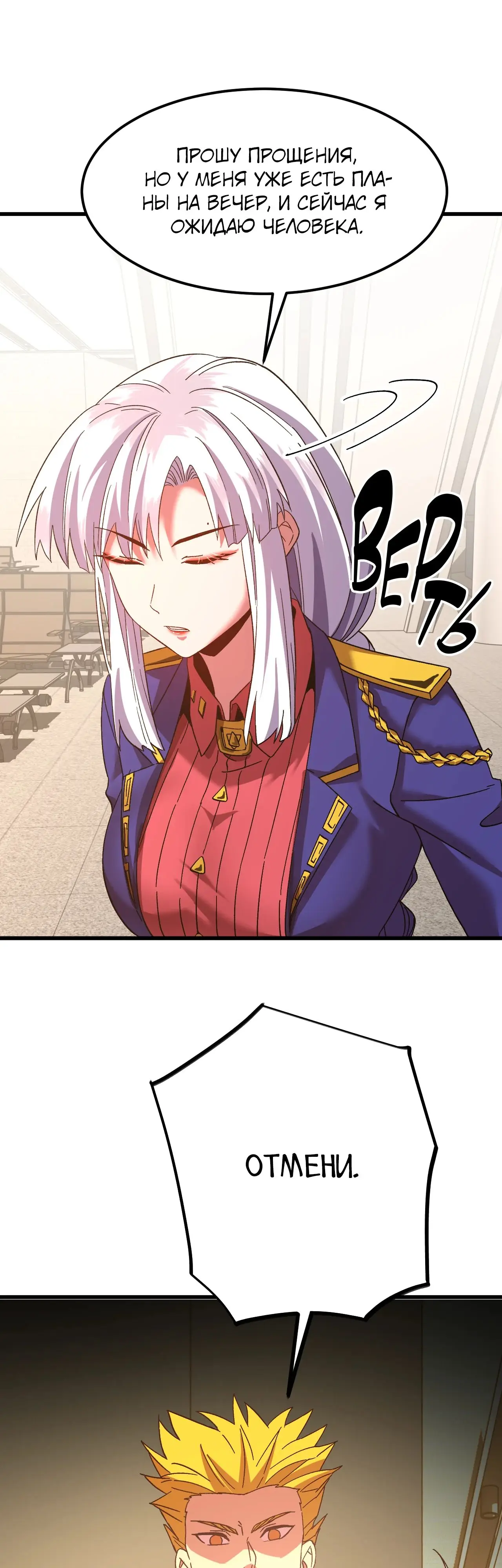 Страница 26 главы 143 манги Я прокачиваюсь во сне, убивая монстров / Apex Future Martial Arts