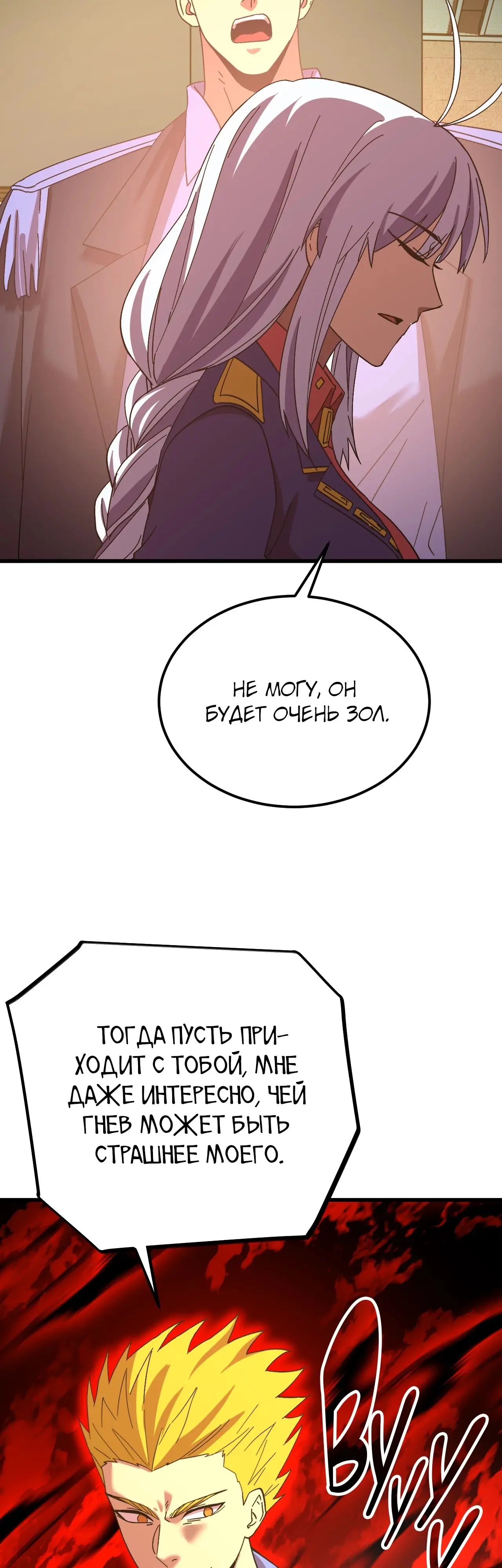 Страница 27 главы 143 манги Я прокачиваюсь во сне, убивая монстров / Apex Future Martial Arts