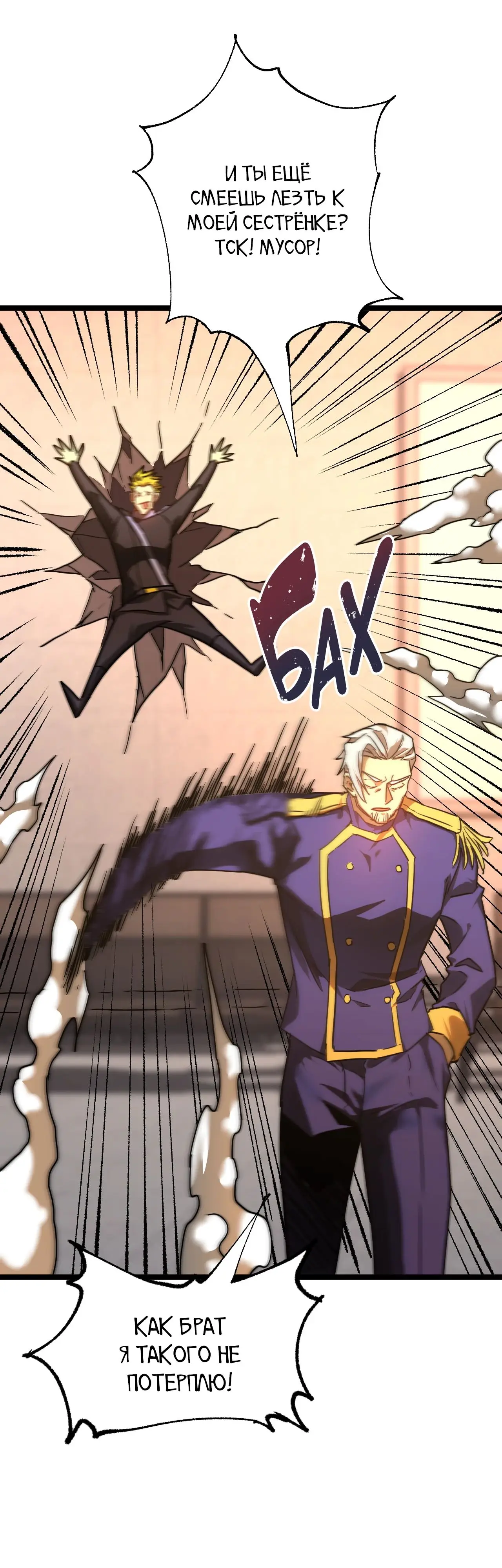Страница 31 главы 143 манги Я прокачиваюсь во сне, убивая монстров / Apex Future Martial Arts