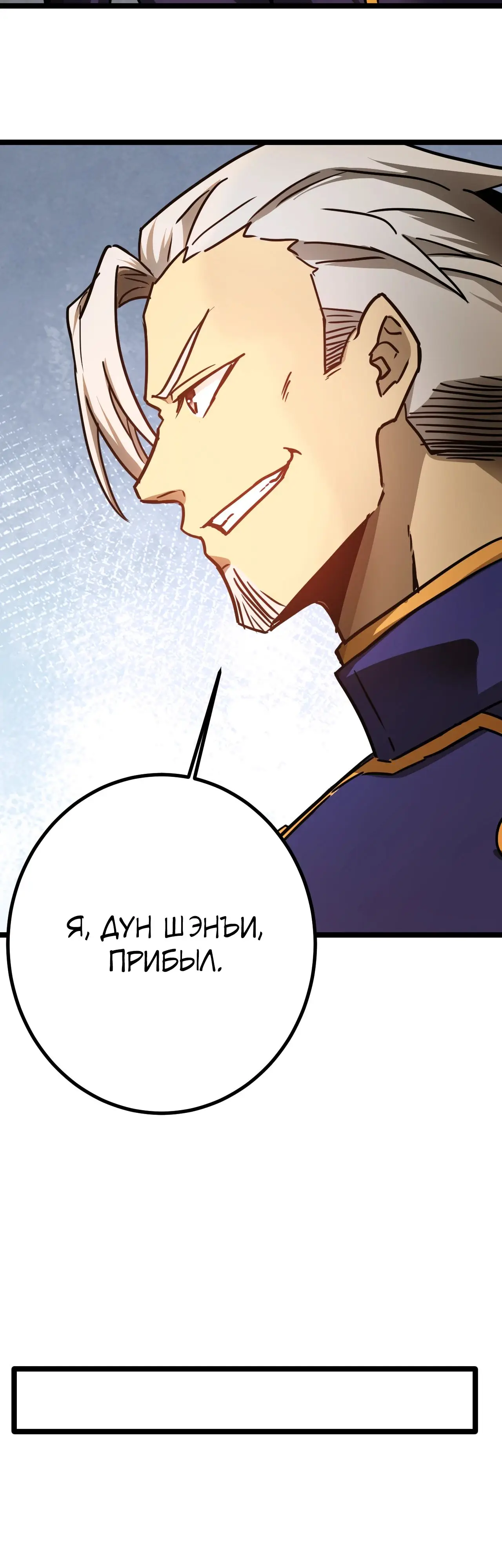 Страница 34 главы 143 манги Я прокачиваюсь во сне, убивая монстров / Apex Future Martial Arts