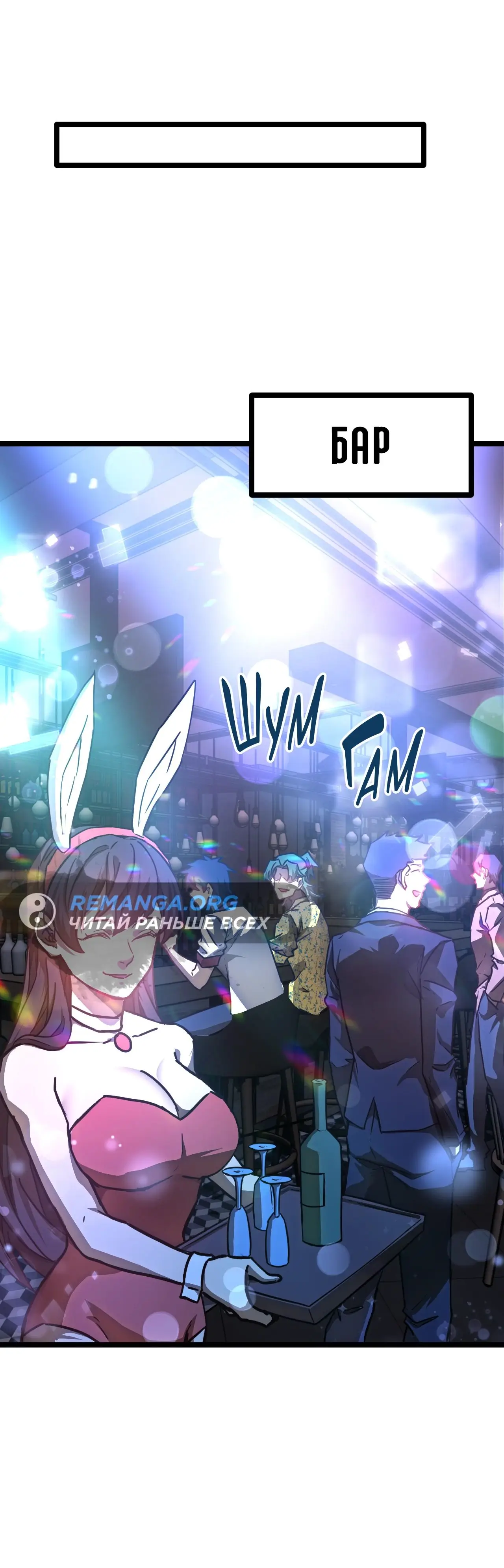 Страница 35 главы 143 манги Я прокачиваюсь во сне, убивая монстров / Apex Future Martial Arts