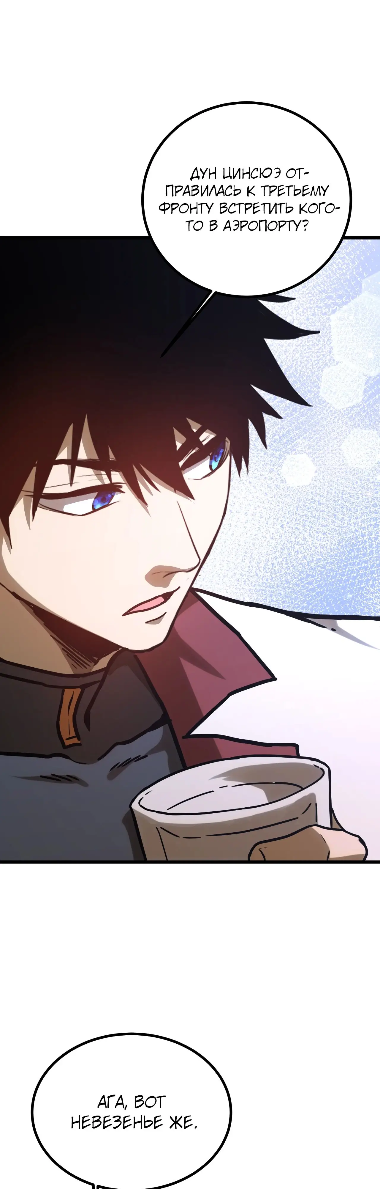 Страница 36 главы 143 манги Я прокачиваюсь во сне, убивая монстров / Apex Future Martial Arts