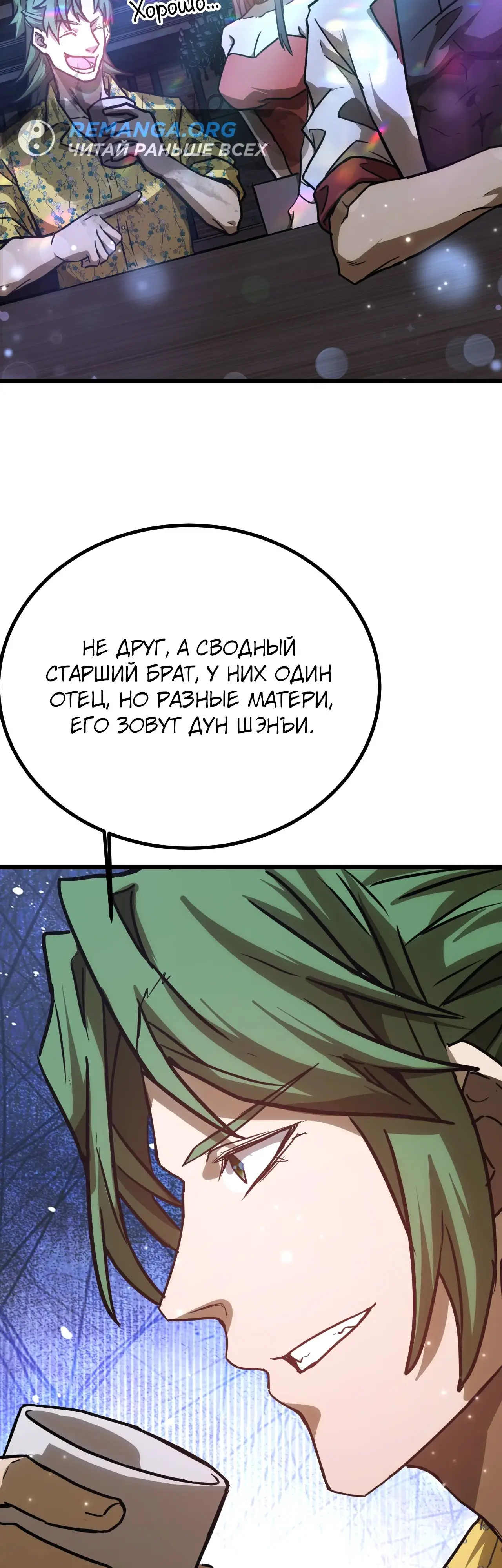 Страница 38 главы 143 манги Я прокачиваюсь во сне, убивая монстров / Apex Future Martial Arts