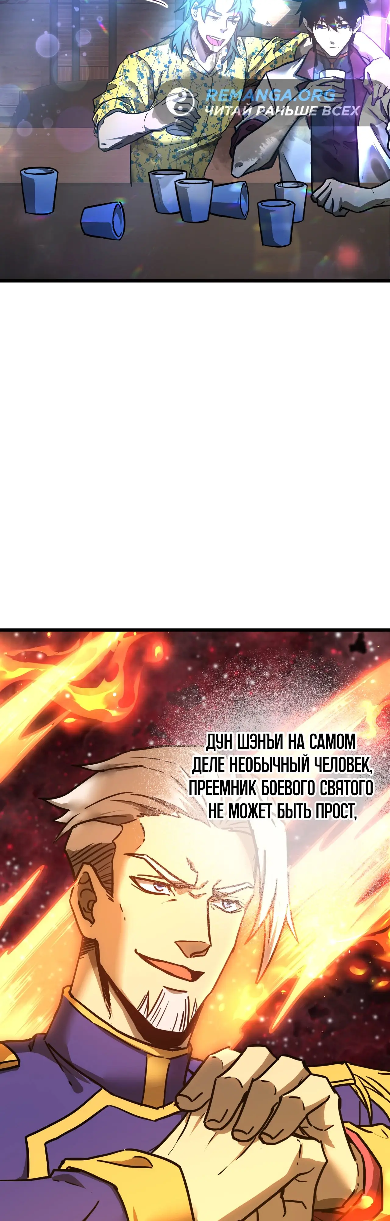 Страница 42 главы 143 манги Я прокачиваюсь во сне, убивая монстров / Apex Future Martial Arts