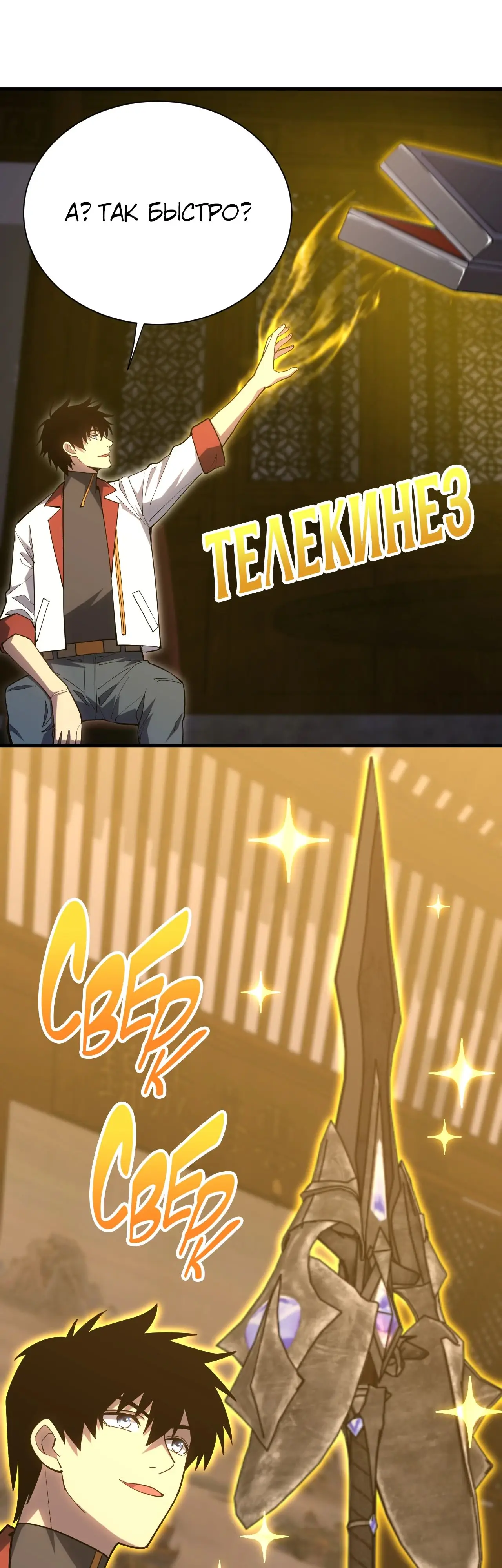 Страница 9 главы 143 манги Я прокачиваюсь во сне, убивая монстров / Apex Future Martial Arts