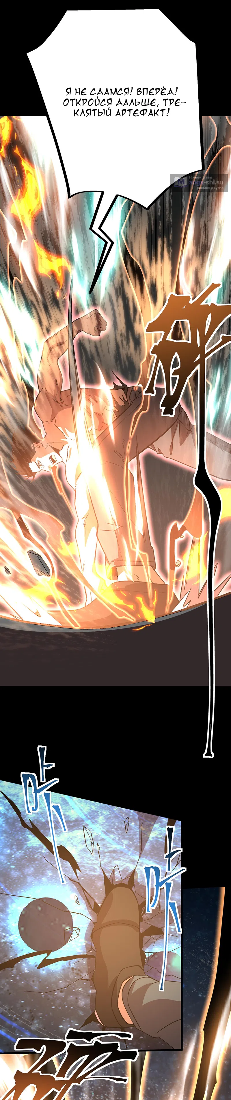 Страница 4 главы 242 манги Я прокачиваюсь во сне, убивая монстров / Apex Future Martial Arts