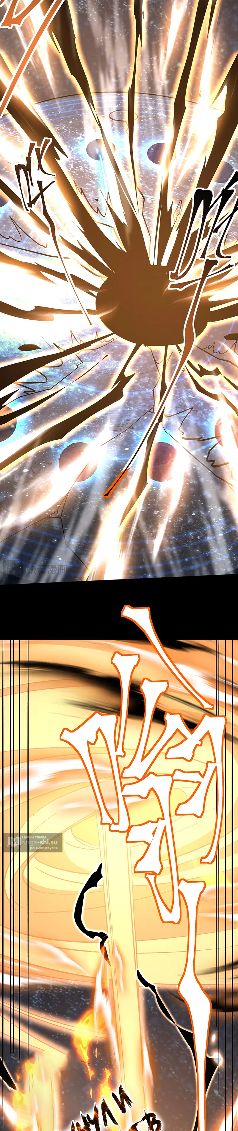 Страница 5 главы 242 манги Я прокачиваюсь во сне, убивая монстров / Apex Future Martial Arts