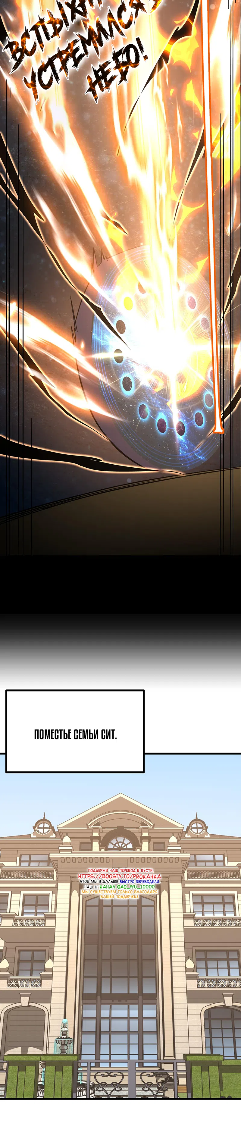 Страница 6 главы 242 манги Я прокачиваюсь во сне, убивая монстров / Apex Future Martial Arts