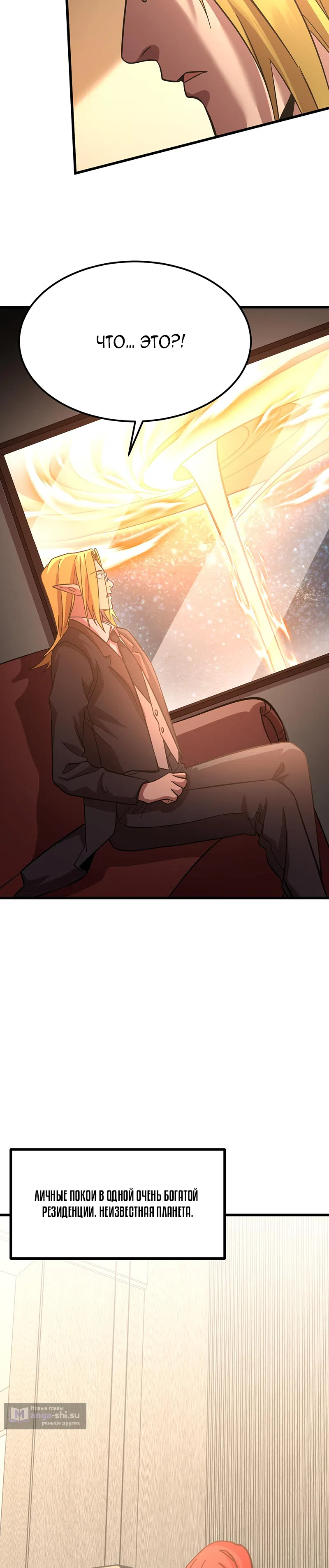 Страница 8 главы 242 манги Я прокачиваюсь во сне, убивая монстров / Apex Future Martial Arts