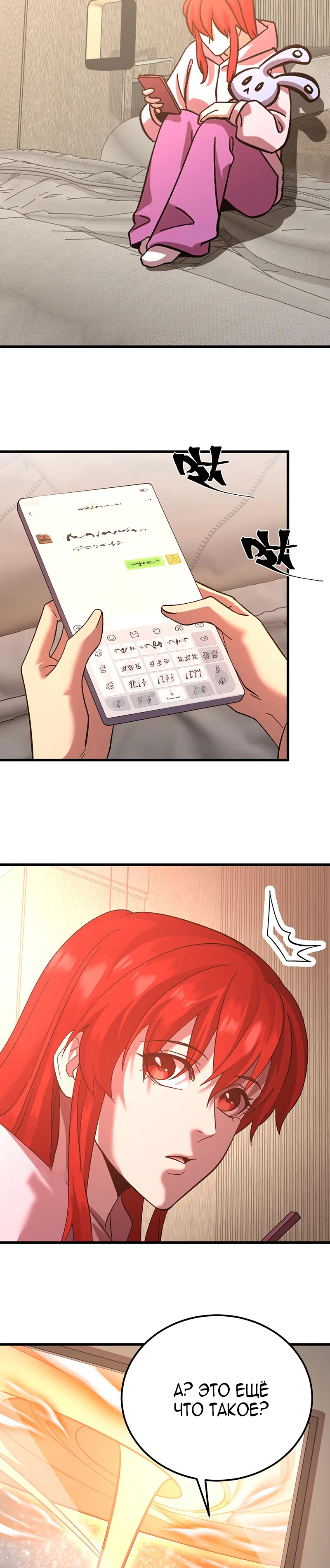 Страница 9 главы 242 манги Я прокачиваюсь во сне, убивая монстров / Apex Future Martial Arts