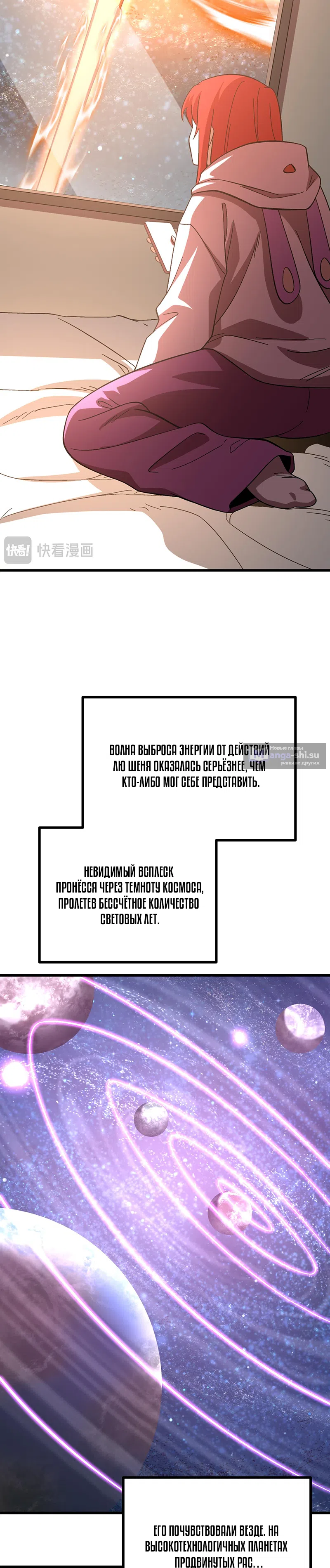 Страница 10 главы 242 манги Я прокачиваюсь во сне, убивая монстров / Apex Future Martial Arts