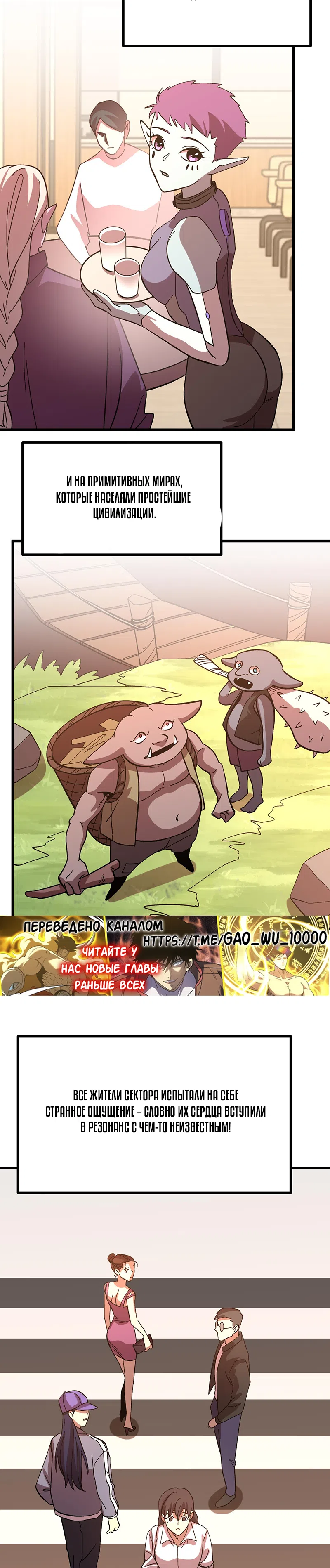 Страница 11 главы 242 манги Я прокачиваюсь во сне, убивая монстров / Apex Future Martial Arts