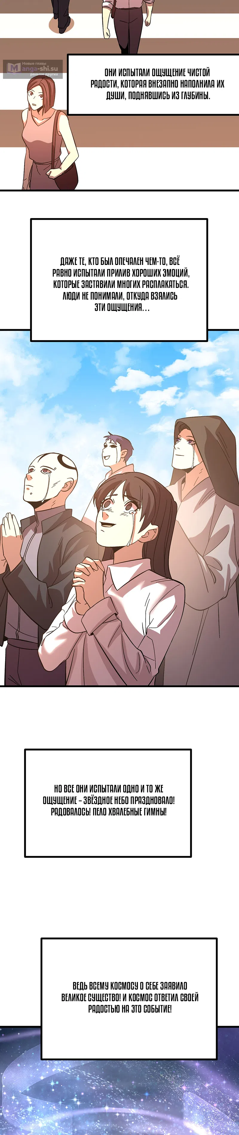 Страница 12 главы 242 манги Я прокачиваюсь во сне, убивая монстров / Apex Future Martial Arts