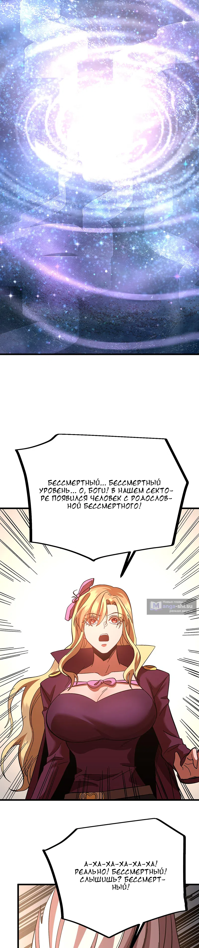 Страница 13 главы 242 манги Я прокачиваюсь во сне, убивая монстров / Apex Future Martial Arts