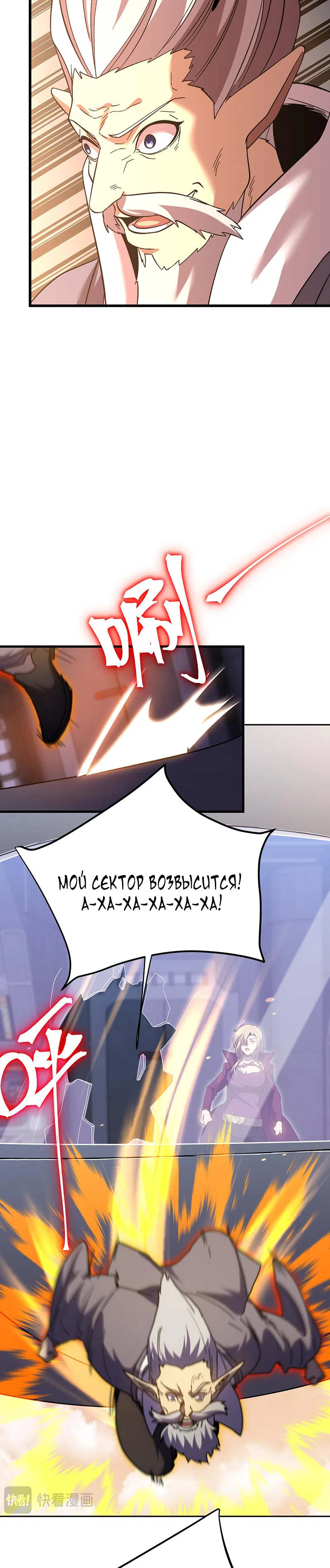 Страница 14 главы 242 манги Я прокачиваюсь во сне, убивая монстров / Apex Future Martial Arts