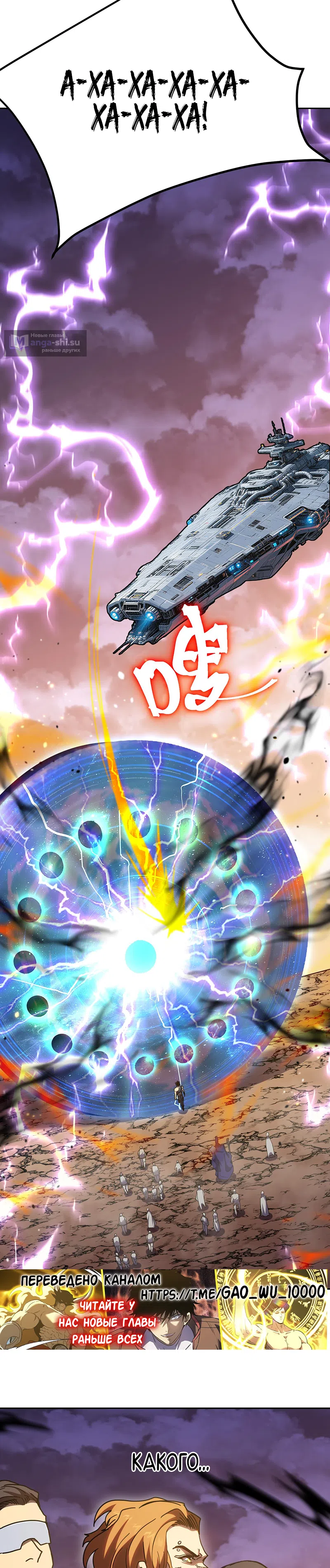 Страница 15 главы 242 манги Я прокачиваюсь во сне, убивая монстров / Apex Future Martial Arts