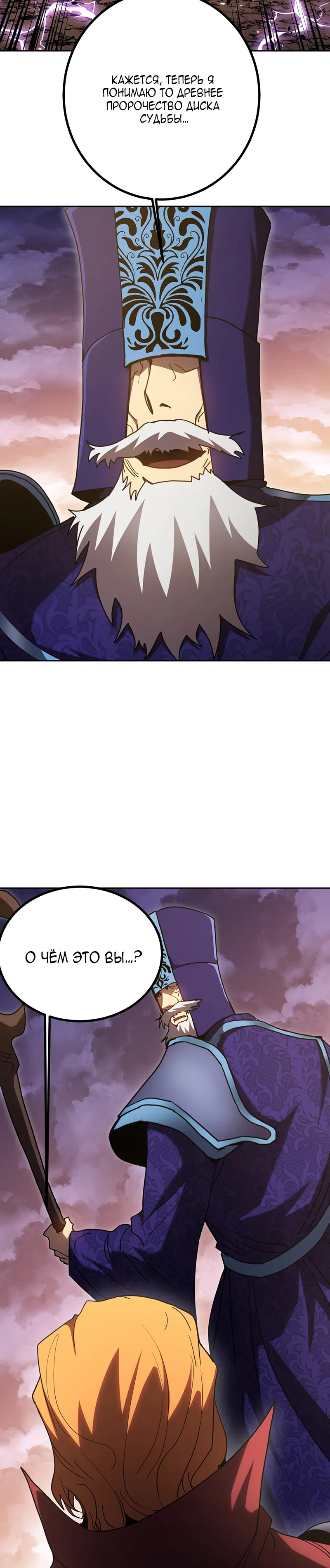 Страница 17 главы 242 манги Я прокачиваюсь во сне, убивая монстров / Apex Future Martial Arts