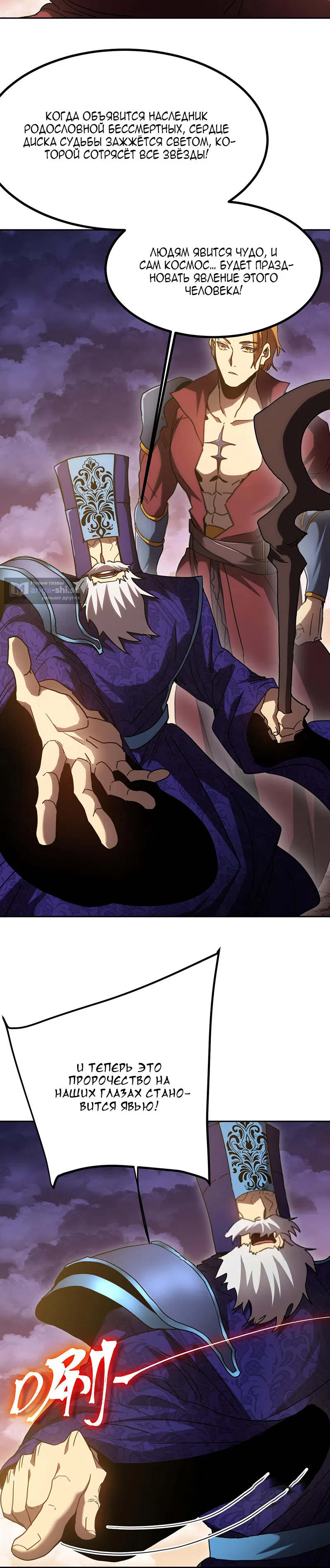 Страница 18 главы 242 манги Я прокачиваюсь во сне, убивая монстров / Apex Future Martial Arts