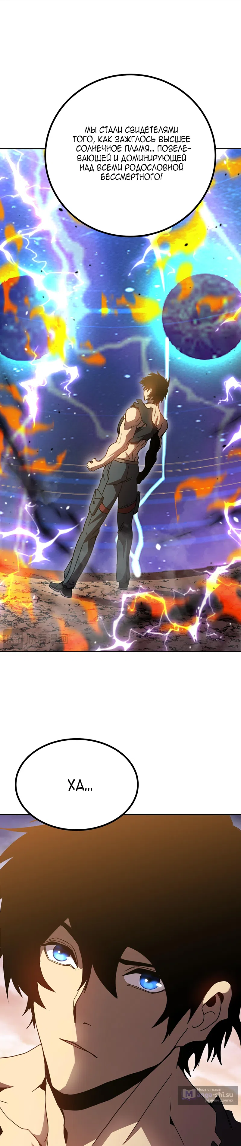 Страница 19 главы 242 манги Я прокачиваюсь во сне, убивая монстров / Apex Future Martial Arts