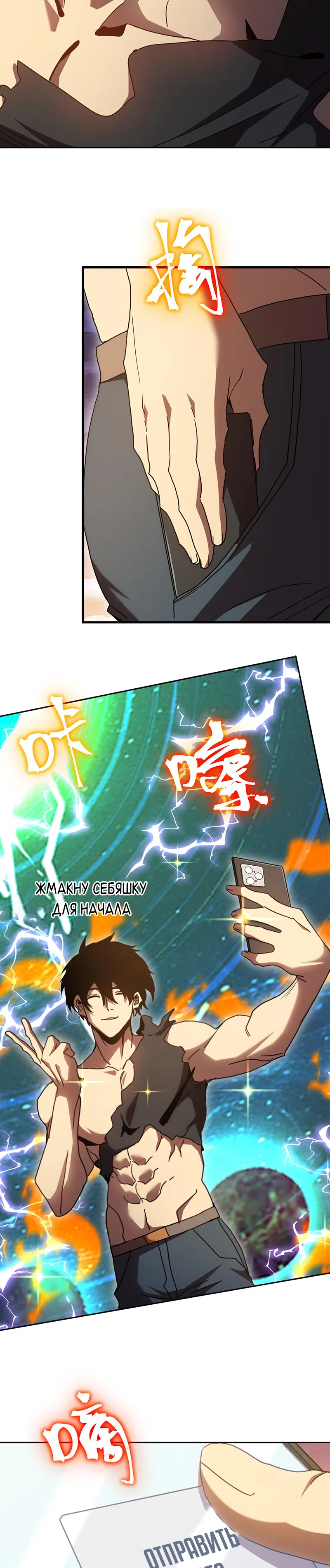 Страница 20 главы 242 манги Я прокачиваюсь во сне, убивая монстров / Apex Future Martial Arts