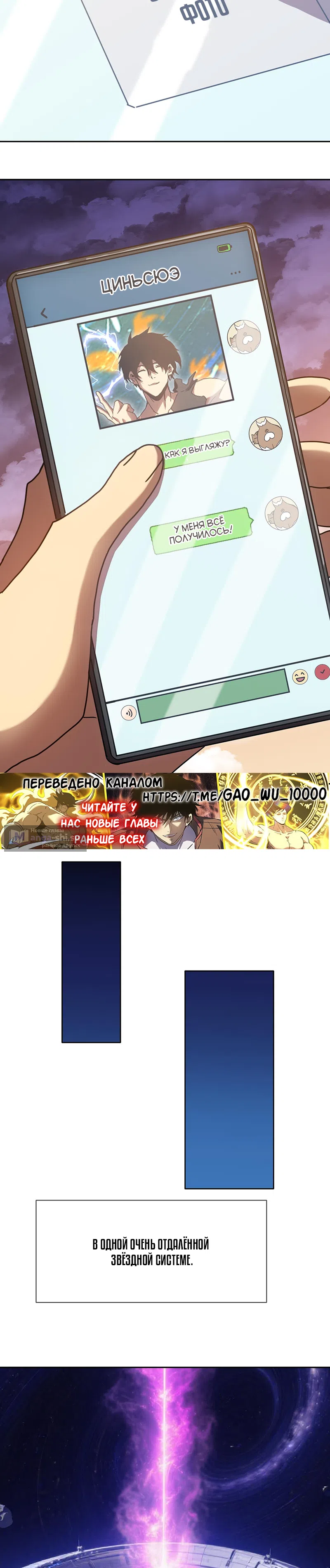 Страница 21 главы 242 манги Я прокачиваюсь во сне, убивая монстров / Apex Future Martial Arts