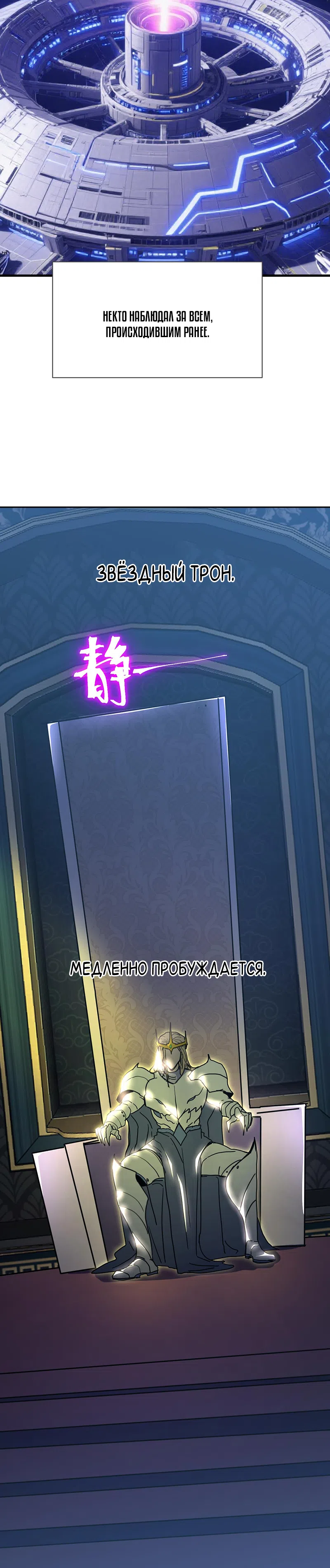 Страница 22 главы 242 манги Я прокачиваюсь во сне, убивая монстров / Apex Future Martial Arts