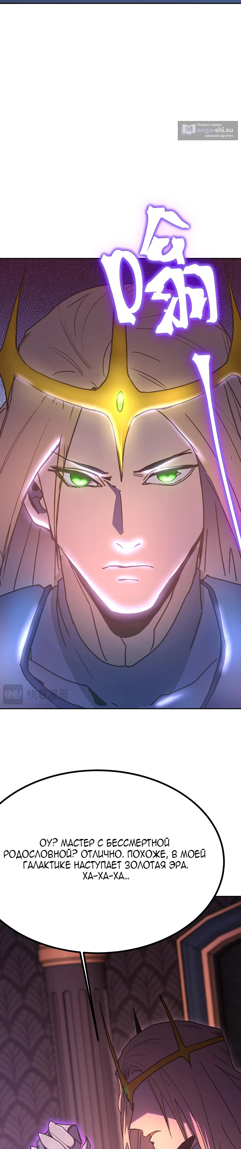 Страница 23 главы 242 манги Я прокачиваюсь во сне, убивая монстров / Apex Future Martial Arts