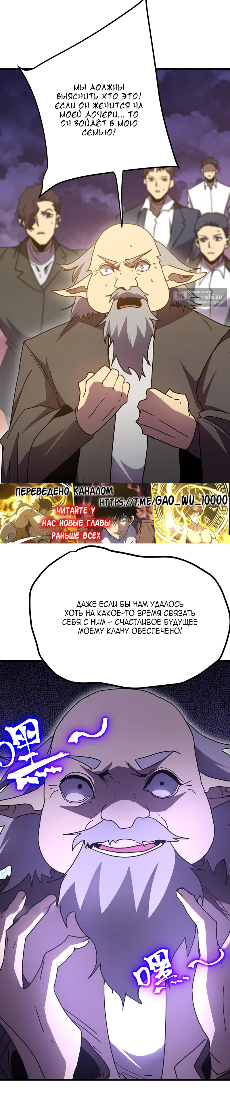 Страница 26 главы 242 манги Я прокачиваюсь во сне, убивая монстров / Apex Future Martial Arts